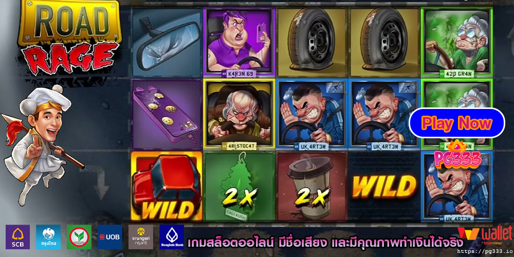 เกมสล็อตออไลน์ มีชื่อเสียง และมีคุณภาพทำเงินได้จริง